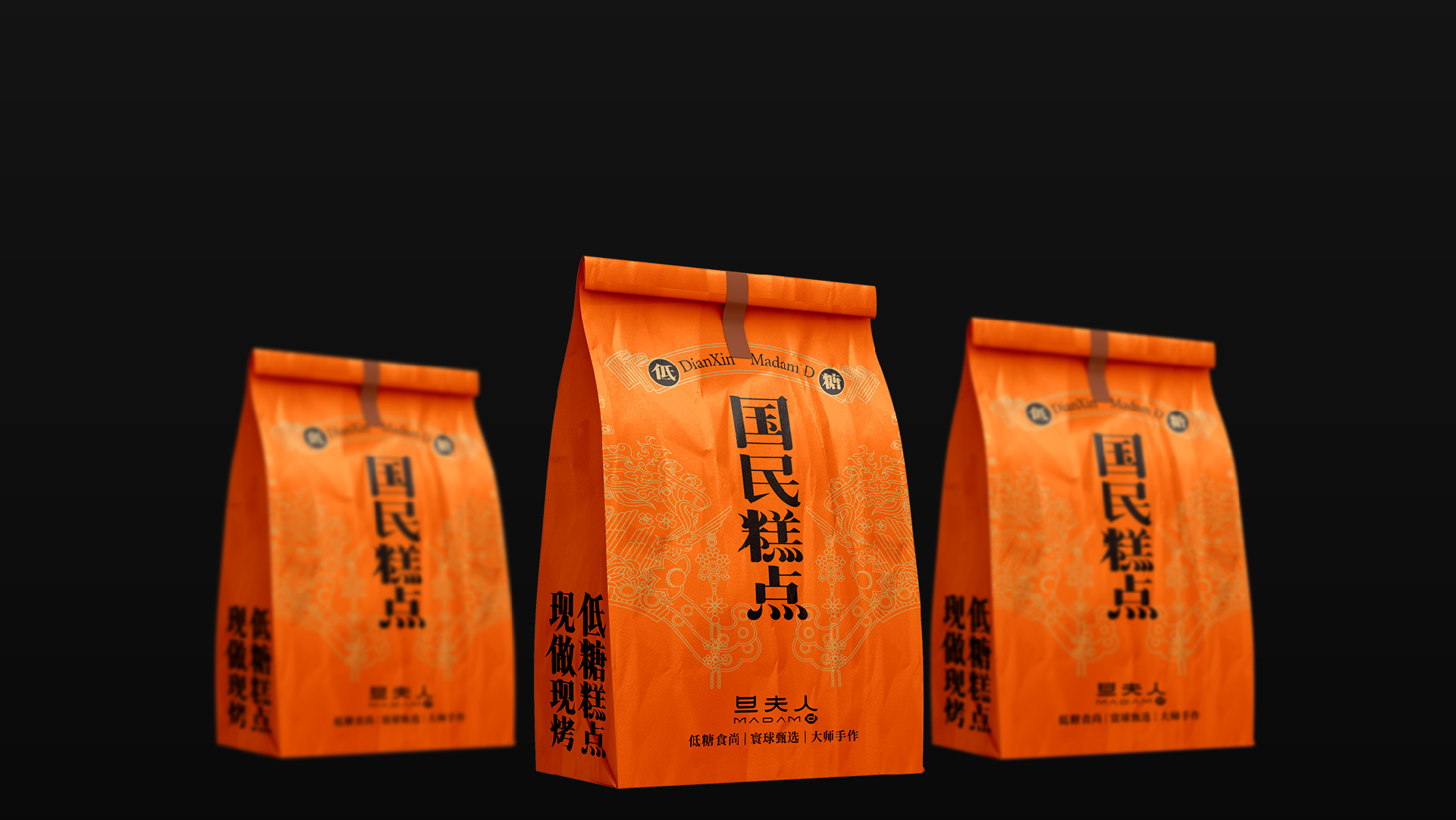 旦夫人·国民糕点 文化IP打造