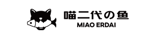 喵二代の鱼
