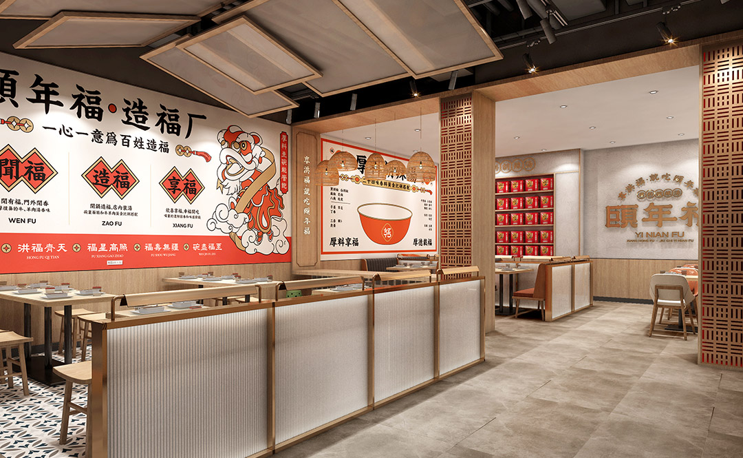 胡辣汤早餐店