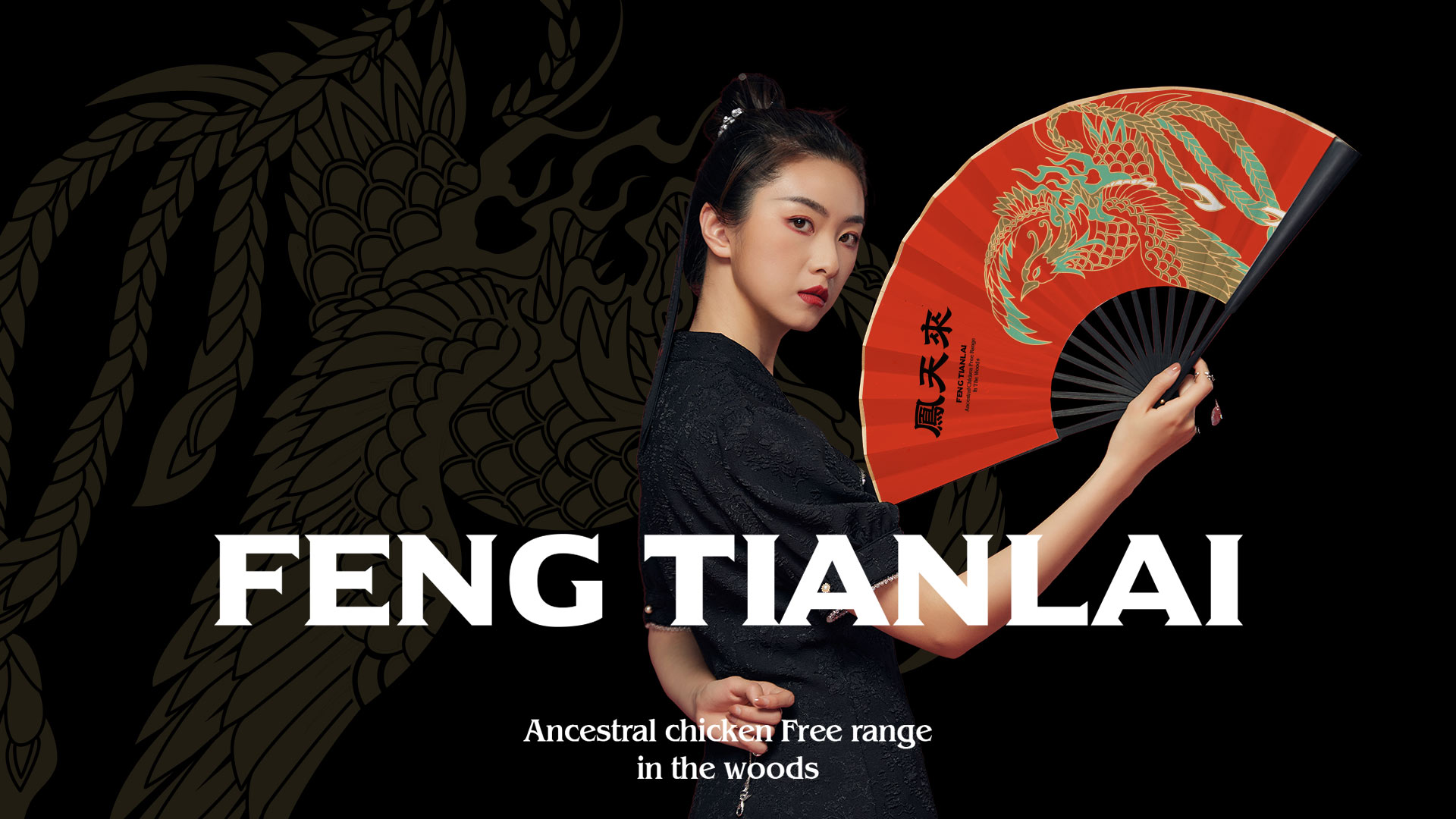 凤天来超级符号设计案例