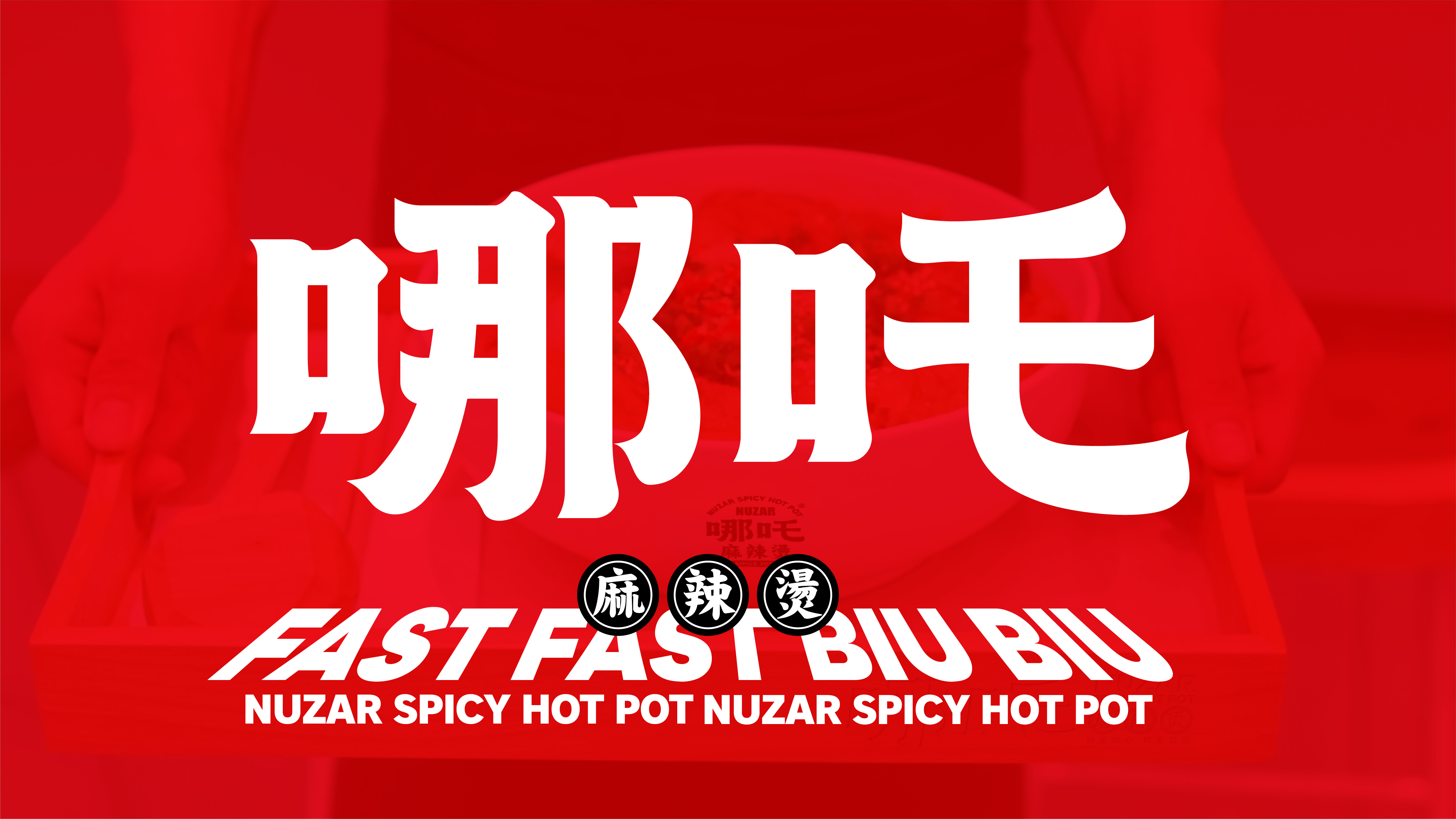餐饮品牌VI设计包括哪些?