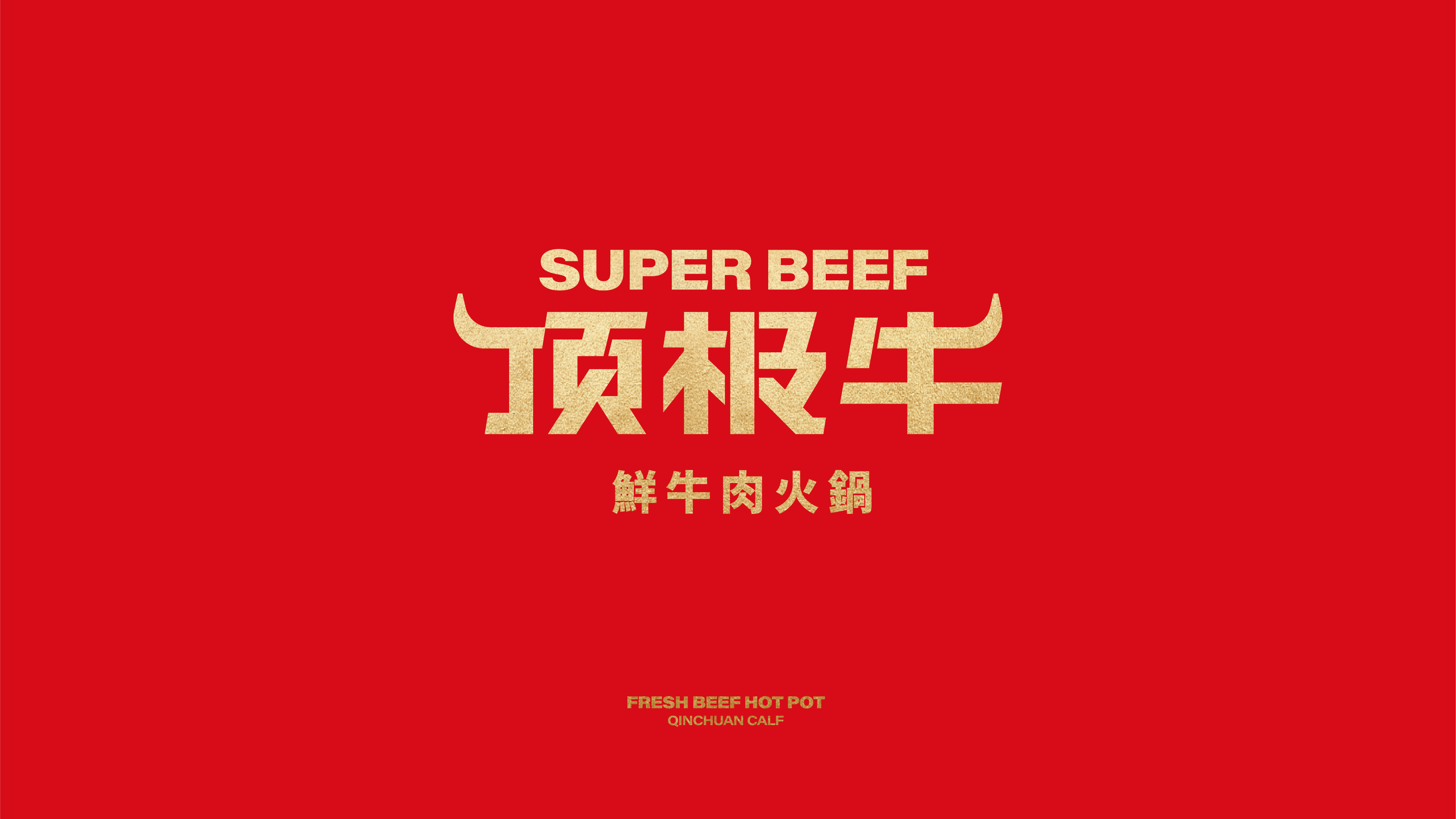 餐饮品牌设计公司如何做出吸引顾客的品牌logo?