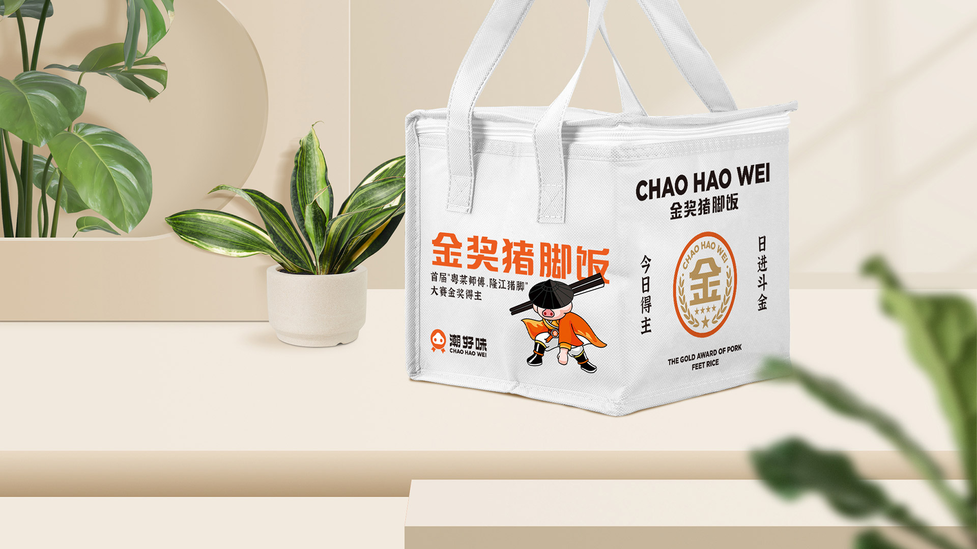 金奖猪脚饭IP全案设计